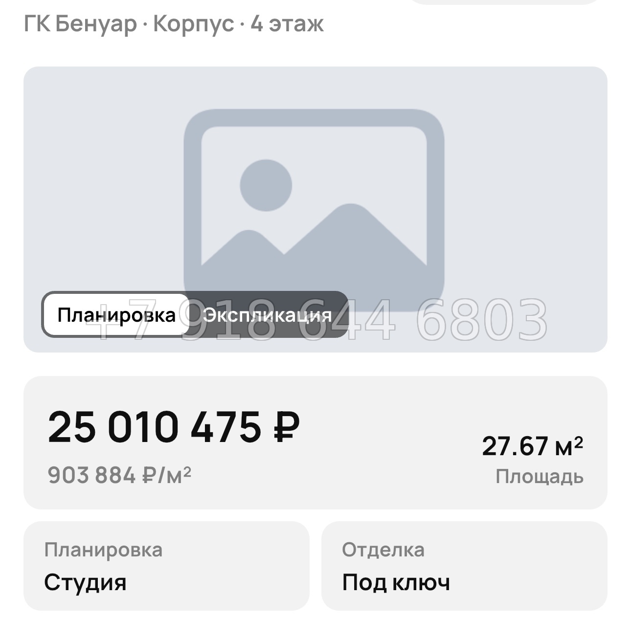 № 11. ГК Бенуар Сочи - миниатюра 46