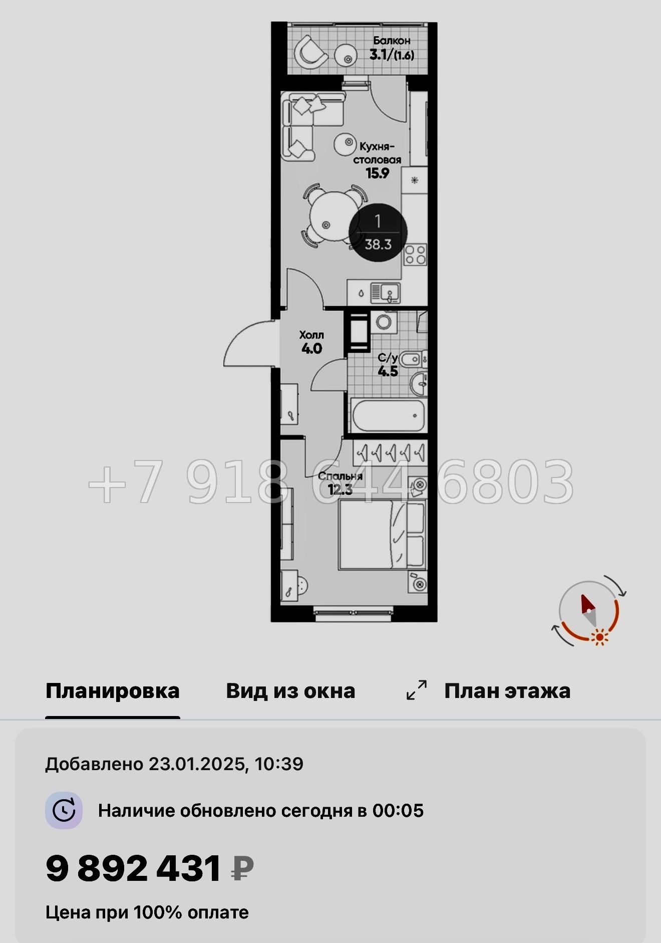 № 106 в. Метро Купчино. ЖК Клюква. Парк - миниатюра 89