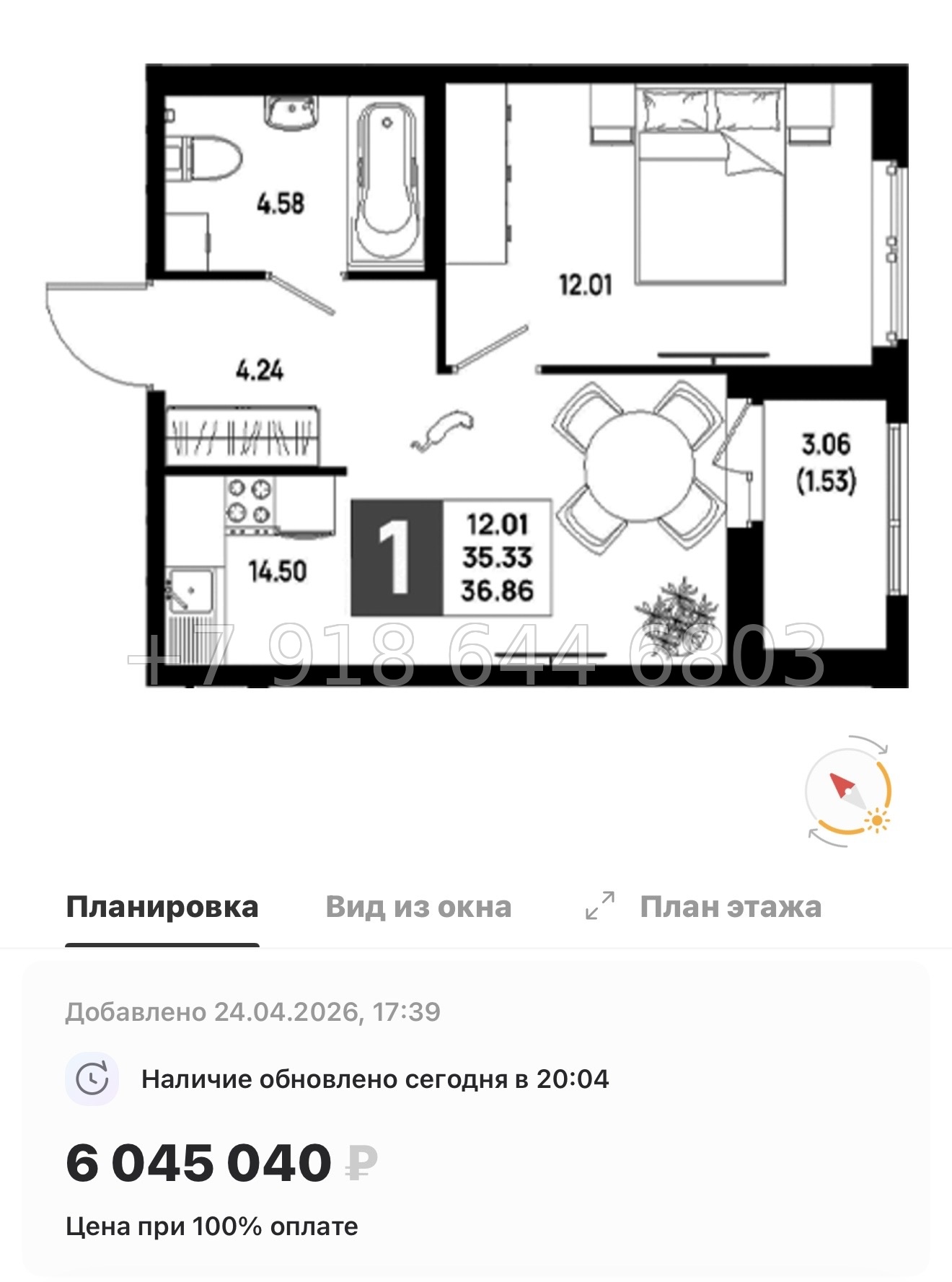 № 101 в. Метро Пролетарская. ЖК Имена - миниатюра 176