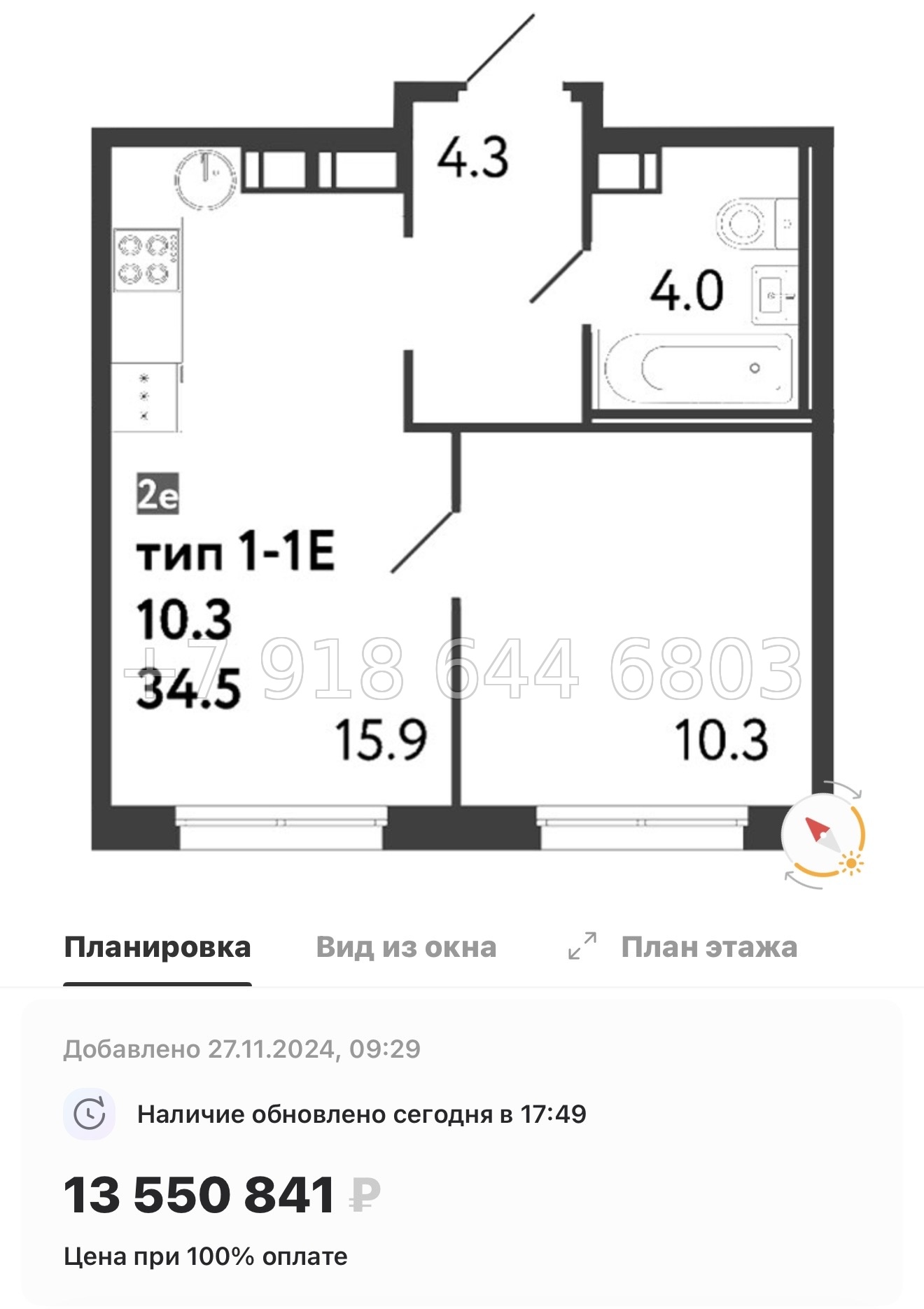 № 23 ы. Метро Просвещения. ЖК Струны Санкт Петербург  - миниатюра 44