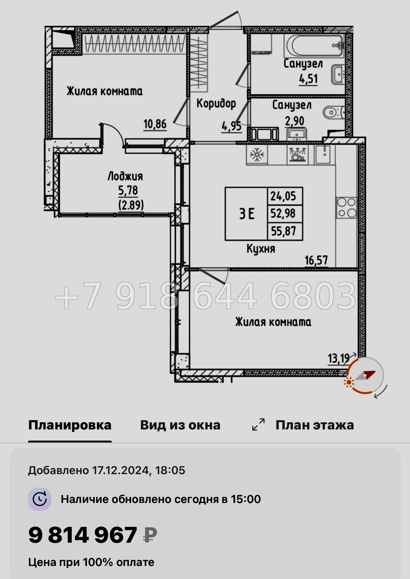 № 97 в. Метро улица Дыбенко. ЖК Аквилон РекаПарк - миниатюра 73