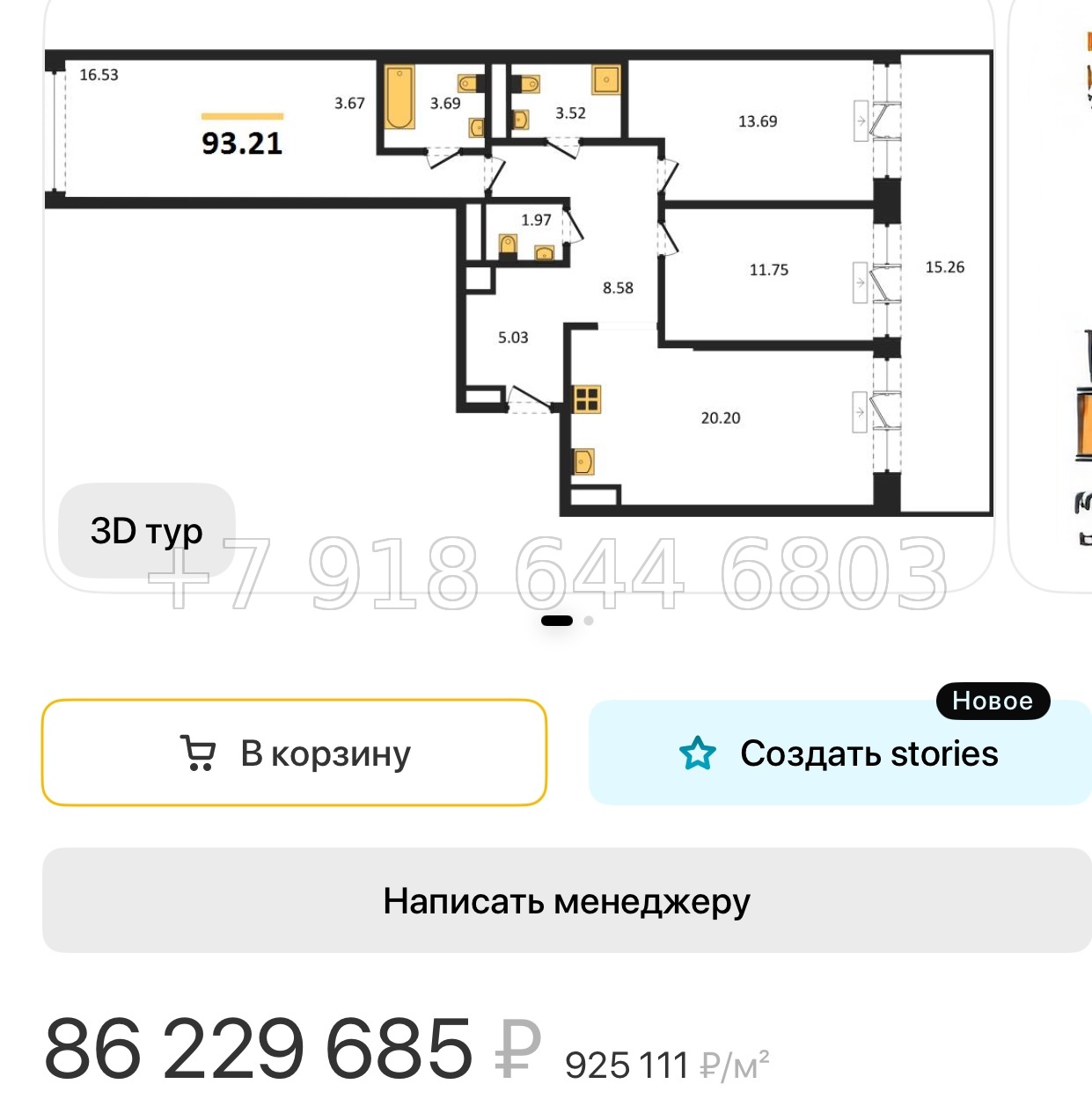 № 132.Метро Чкаловская.Санкт-Петербург - миниатюра 24