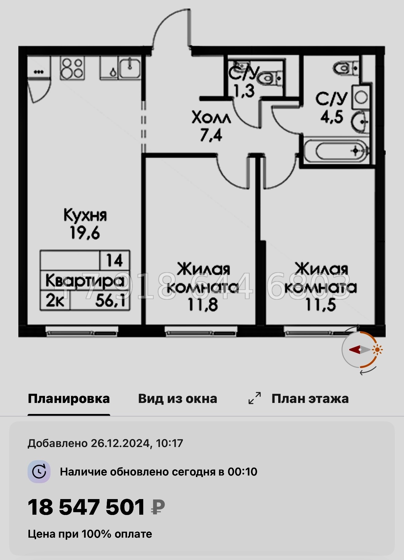 № 118 в. Метро Обводный канал. Метро Фрунзенская. Метро Технологический институт. ЖК Витебский парк Санкт Петербург  - миниатюра 49