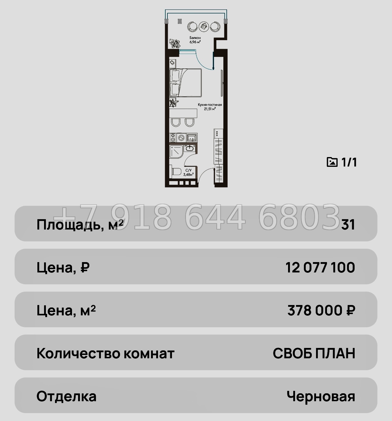 № 25 ю. Курортный Комплекс Сансара Саки - миниатюра 77