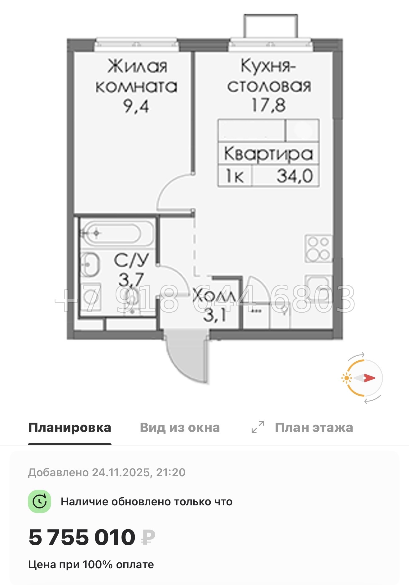 № 88 в. Метро Ладожская. ЖК Янинский лес - миниатюра 110