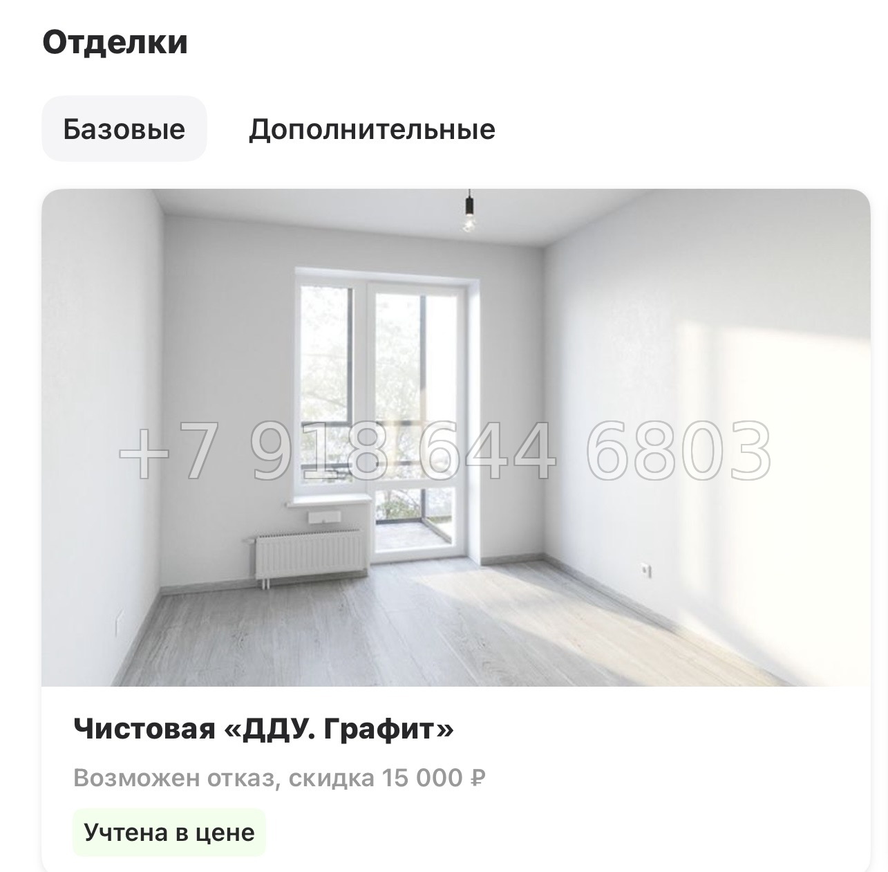 № 109 в. Метро Купчино. ЖК Аквилон Солар Санкт Петербург  - миниатюра 18