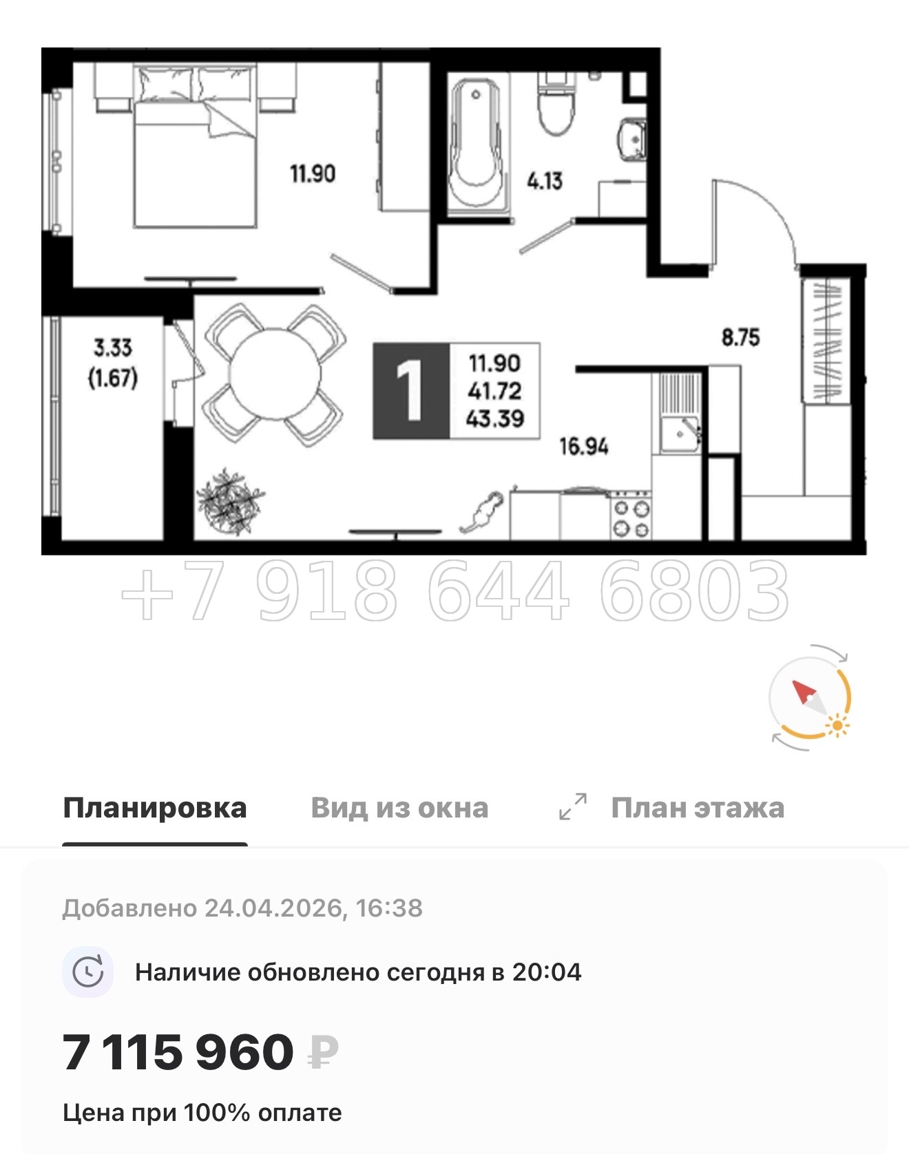 № 101 в. Метро Пролетарская. ЖК Имена - миниатюра 193