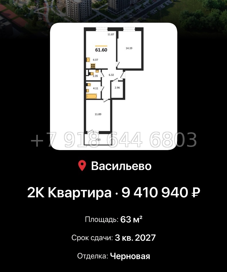 № 4. ЖК Васильевский Остров Казань  - миниатюра 63