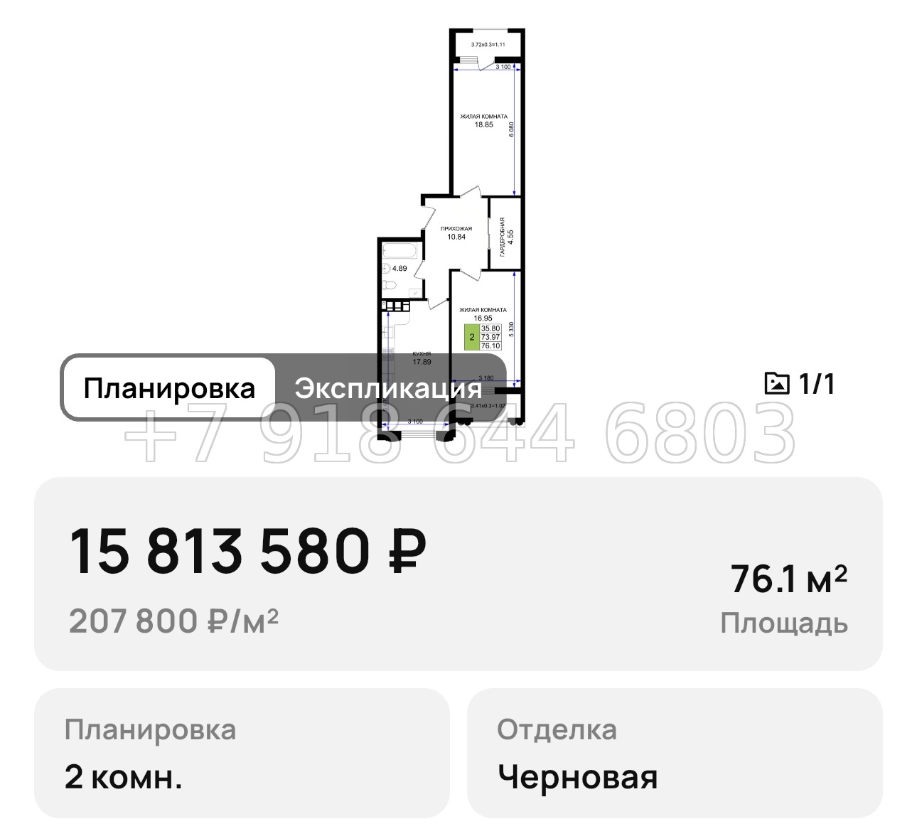 № 1. Новороссийск Резиденция морей - миниатюра 53