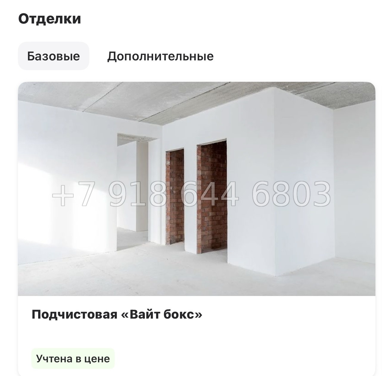 № 102 в. Метро Ладожская. ЖК Расцветай в Янино  - миниатюра 21