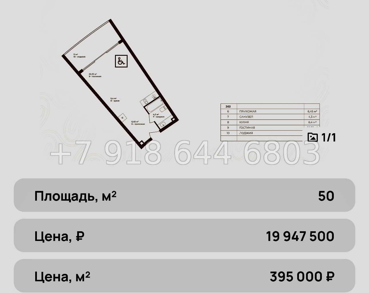 № 10 ю. Коктебель лучшие инвестиции на побережье Черного моря  - миниатюра 39