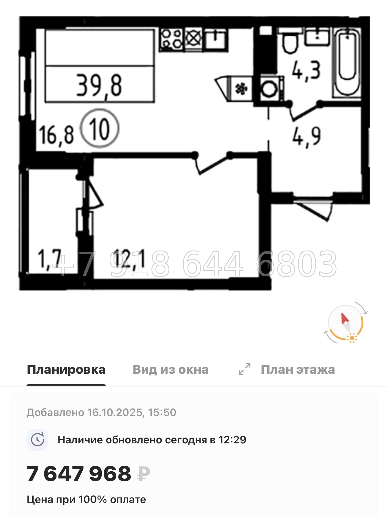 № 90 в. Метро Ладожская. Метро улица Дыбенко. ЖК А101 Всеволожск  - миниатюра 100