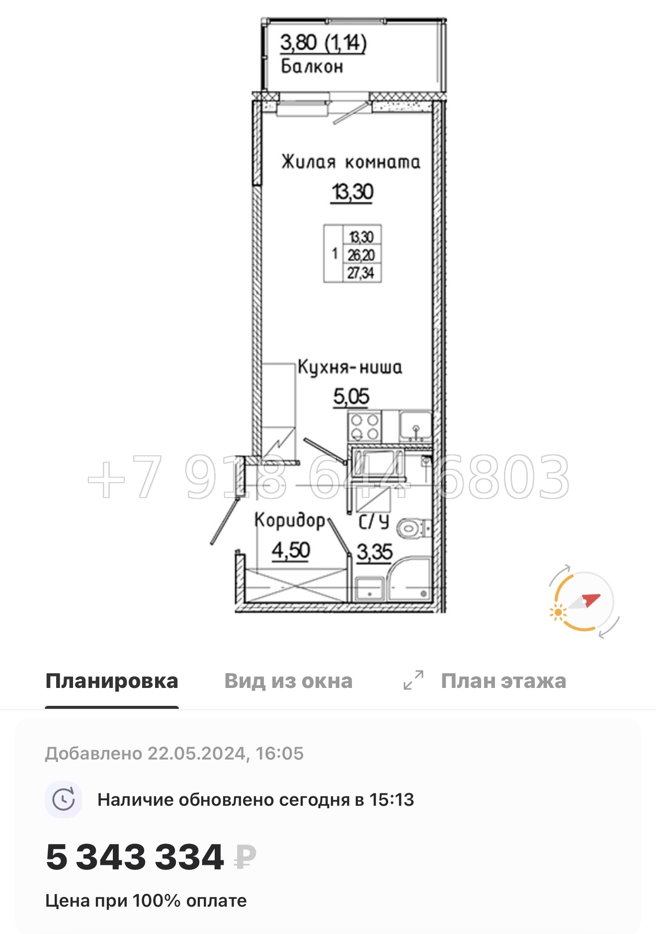 № 85 в. Метро Ладожская. ЖК Аквилон Янино - миниатюра 41