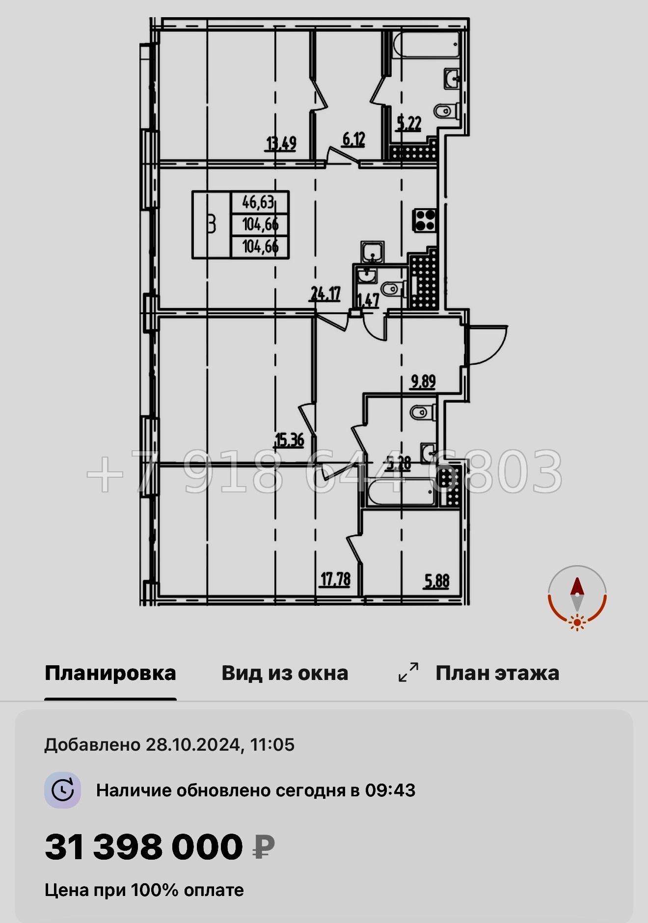 № 61 в. Метро Московская. ЖК Дефанс Санкт Петербург  - миниатюра 110
