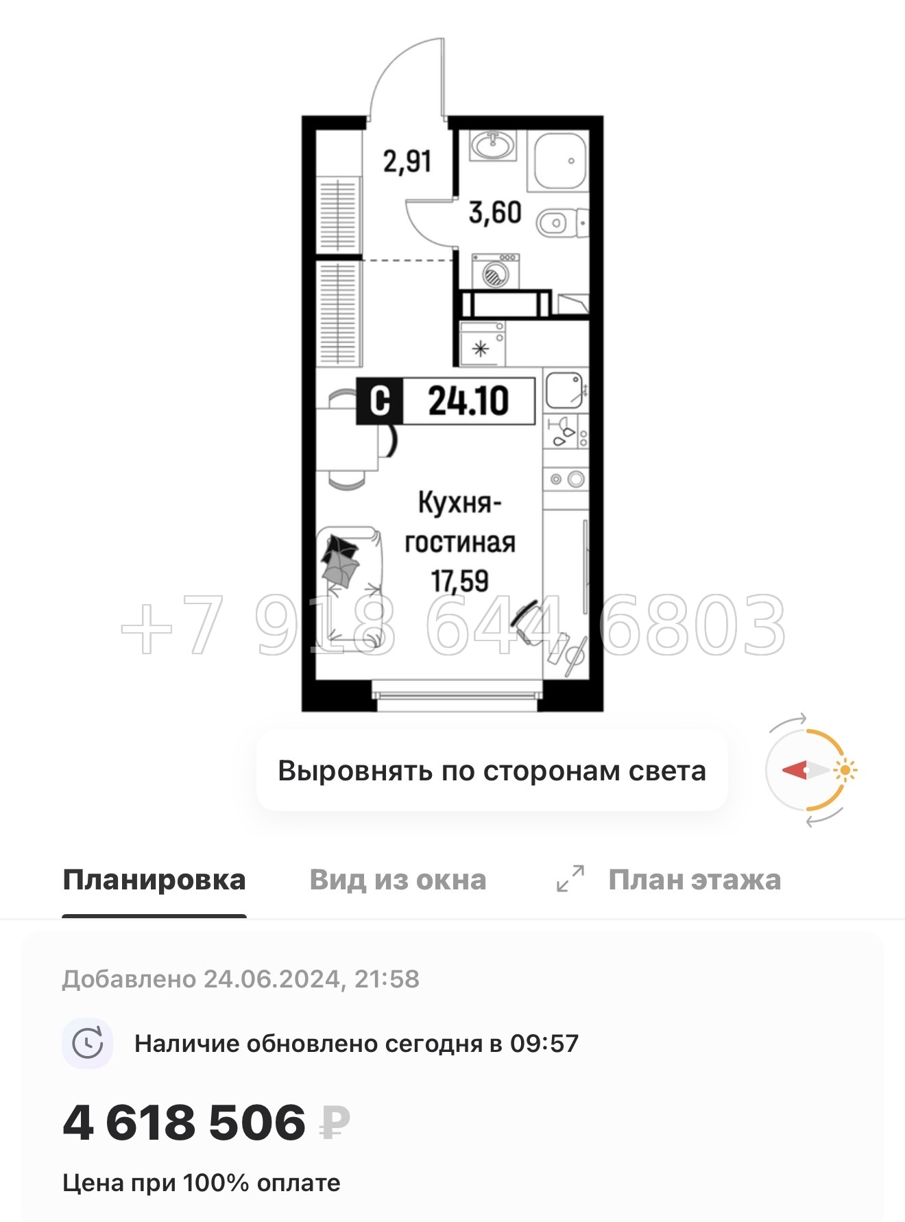 № 2 ы. Метро Девяткино. ЖК Максималист - миниатюра 11