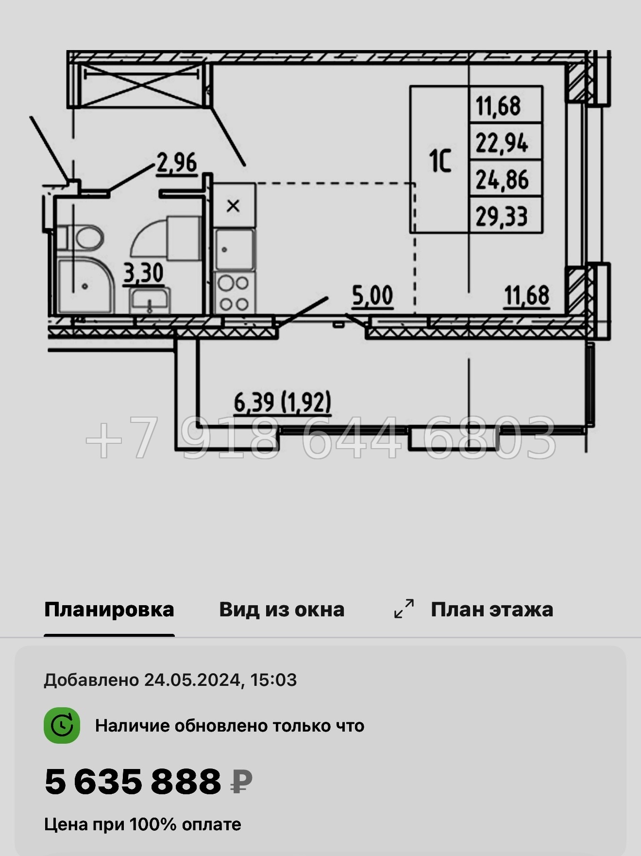 № 99 в. Метро Проспект Ветеранов. ЖК Полис Новоселье  - миниатюра 53