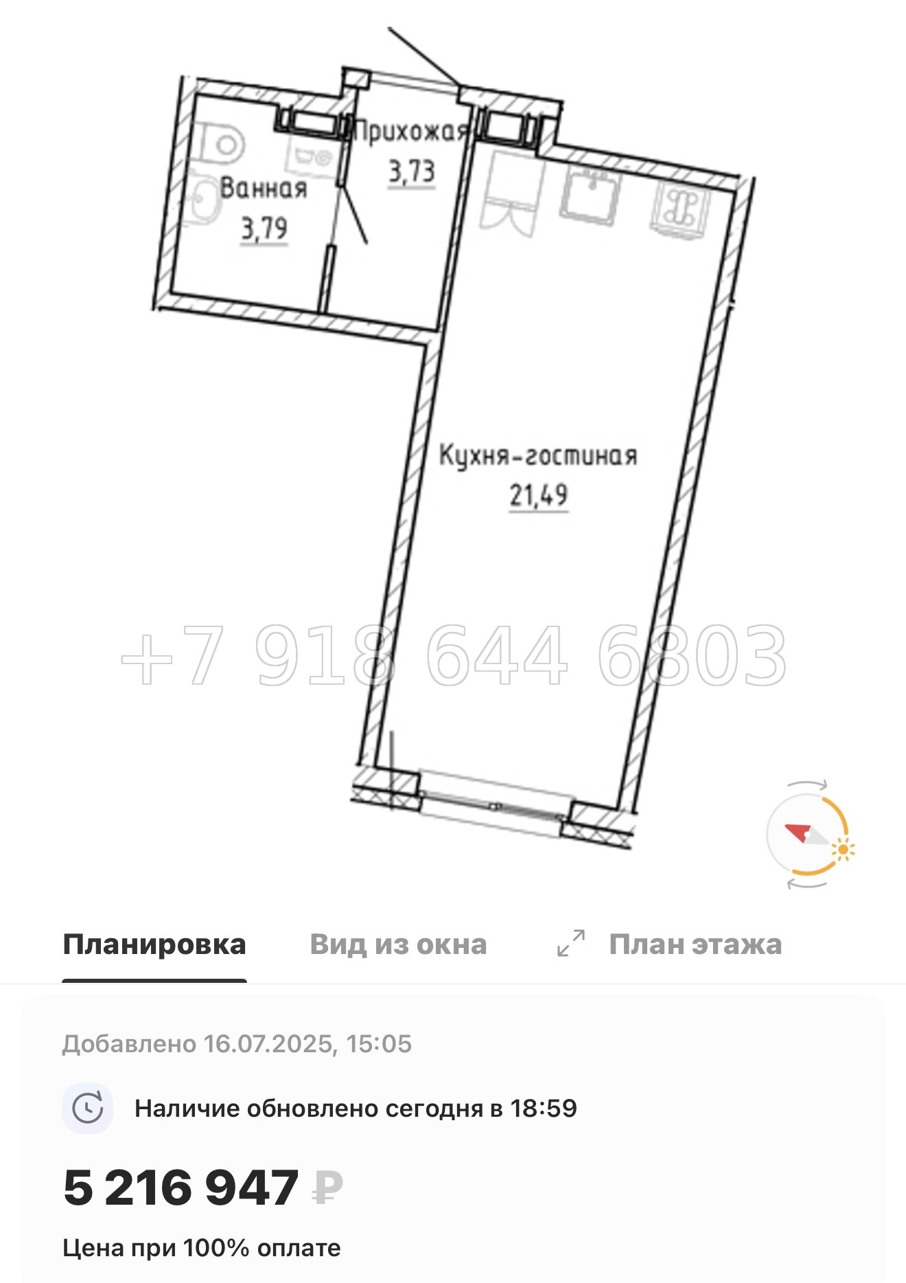 № 13 ы. Метро Девяткино. ЖК Аквилон Рива г. Мурино  - миниатюра 27