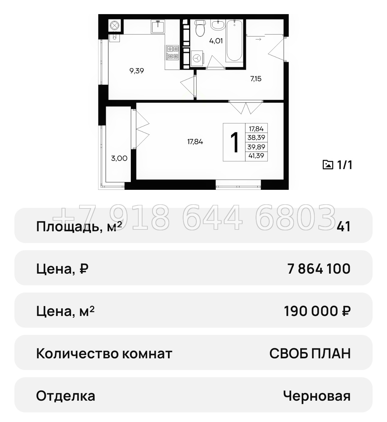 № 38 ю. ЖК Сезоны Евпатория  - миниатюра 30