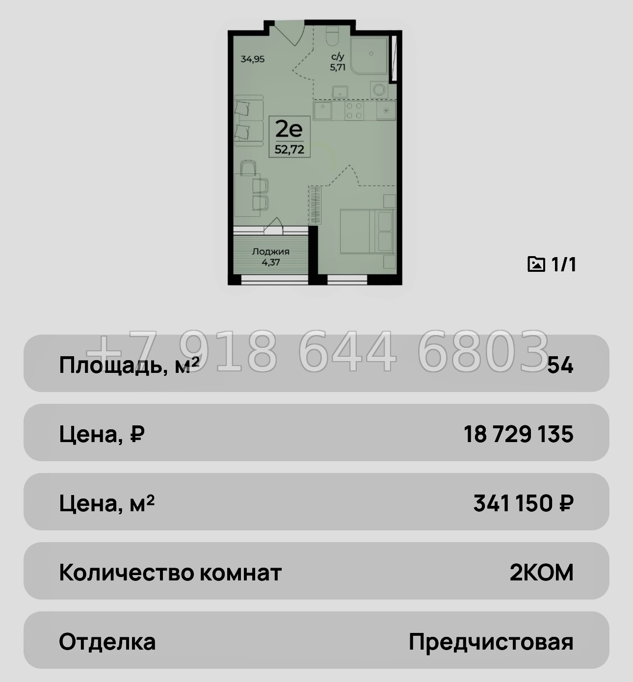 № 37 ю. ЖК Ботаника Ялта - миниатюра 29