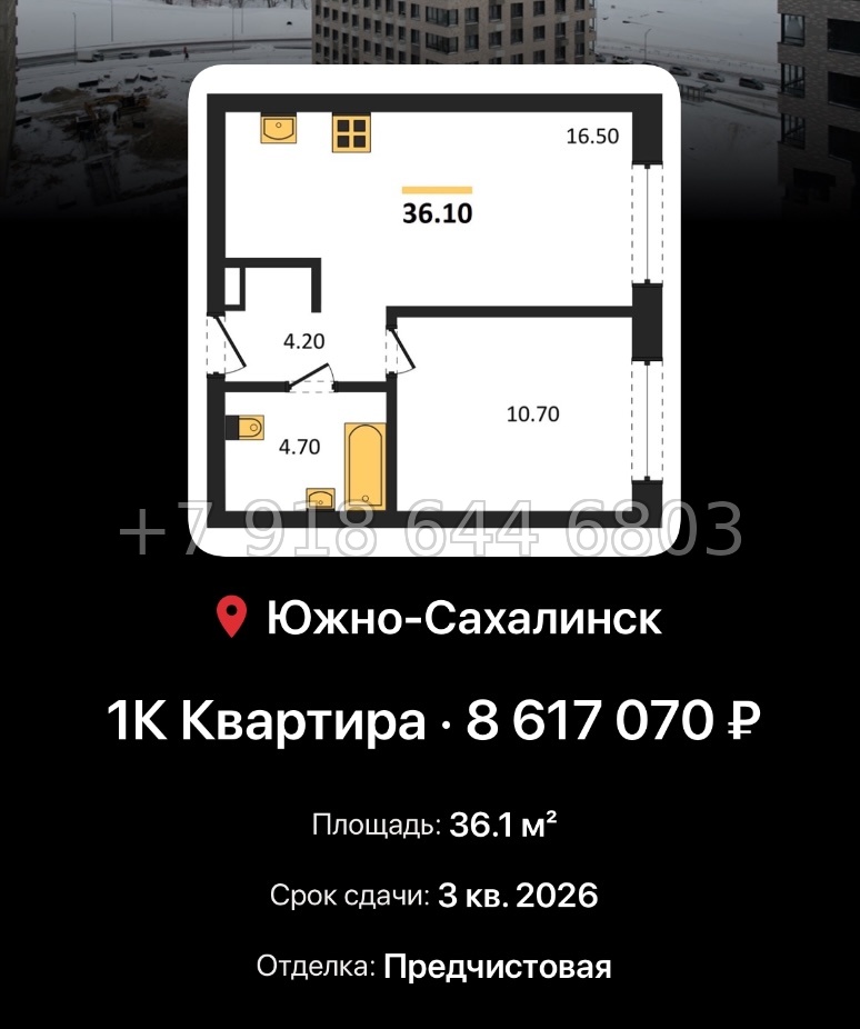 № 1. ЖК Уюн Парк Южно - Сахалинск  - миниатюра 27