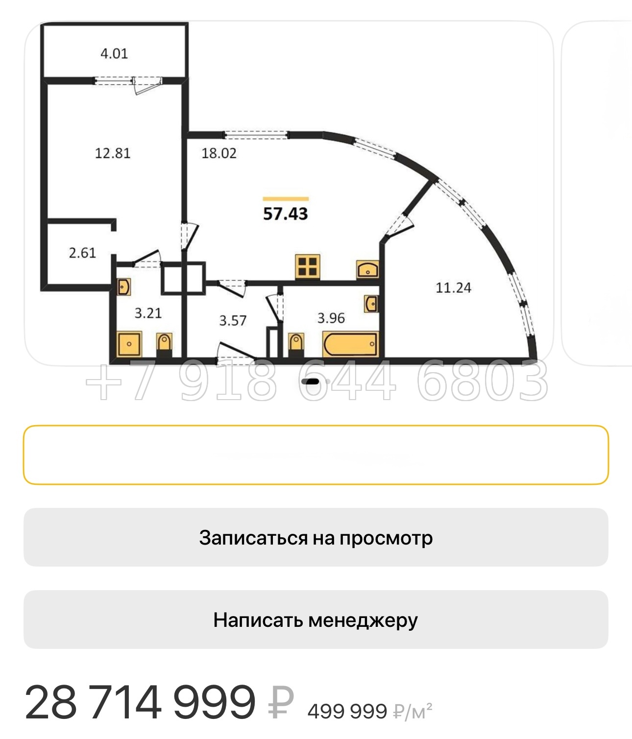 № 135. (СДАН). Метро Московская.  Санкт-Петербург - миниатюра 32