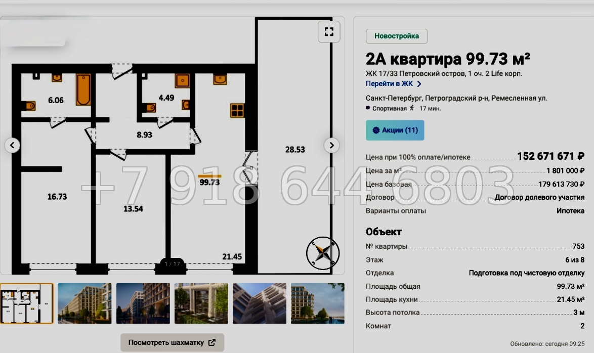 № 13. Метро Спортивная. Петровский остров Санкт-Петербург - миниатюра 52