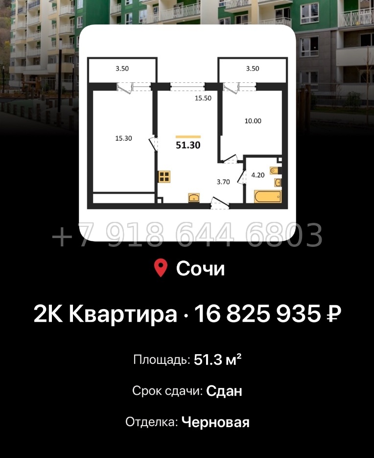 № 7. ЖК Флора Сочи Кудепста - миниатюра 33