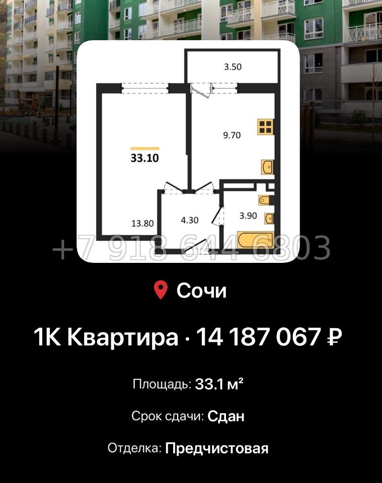 № 7. ЖК Флора Сочи Кудепста - миниатюра 55