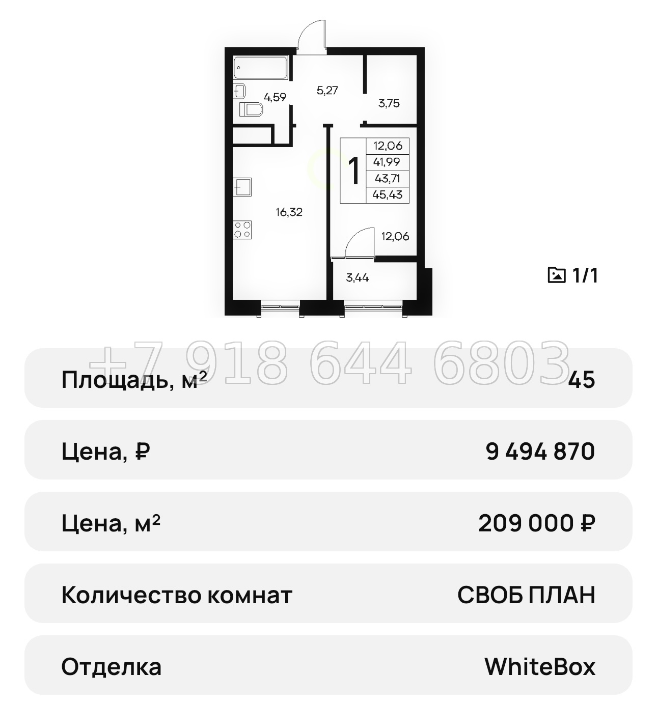 № 30 ю. ЖК Новый Судак  - миниатюра 54