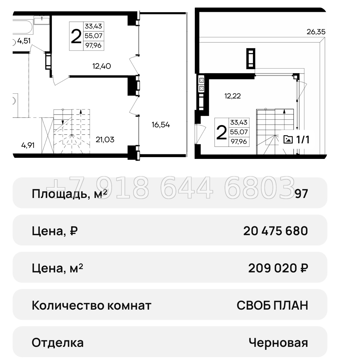 № 43 ю. Saga АК Ола-Апарт Саки - миниатюра 41