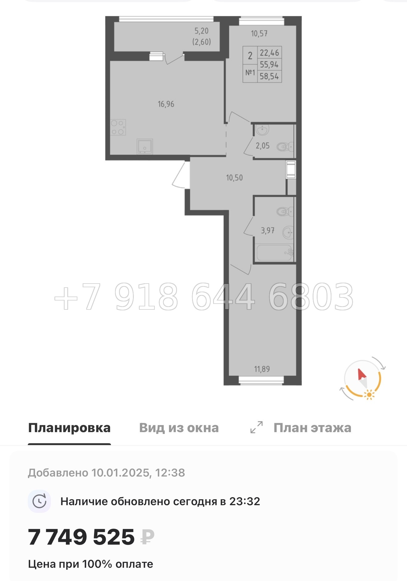 № 103 в. Метро Пролетарская. ЖК Южная Нева  - миниатюра 168