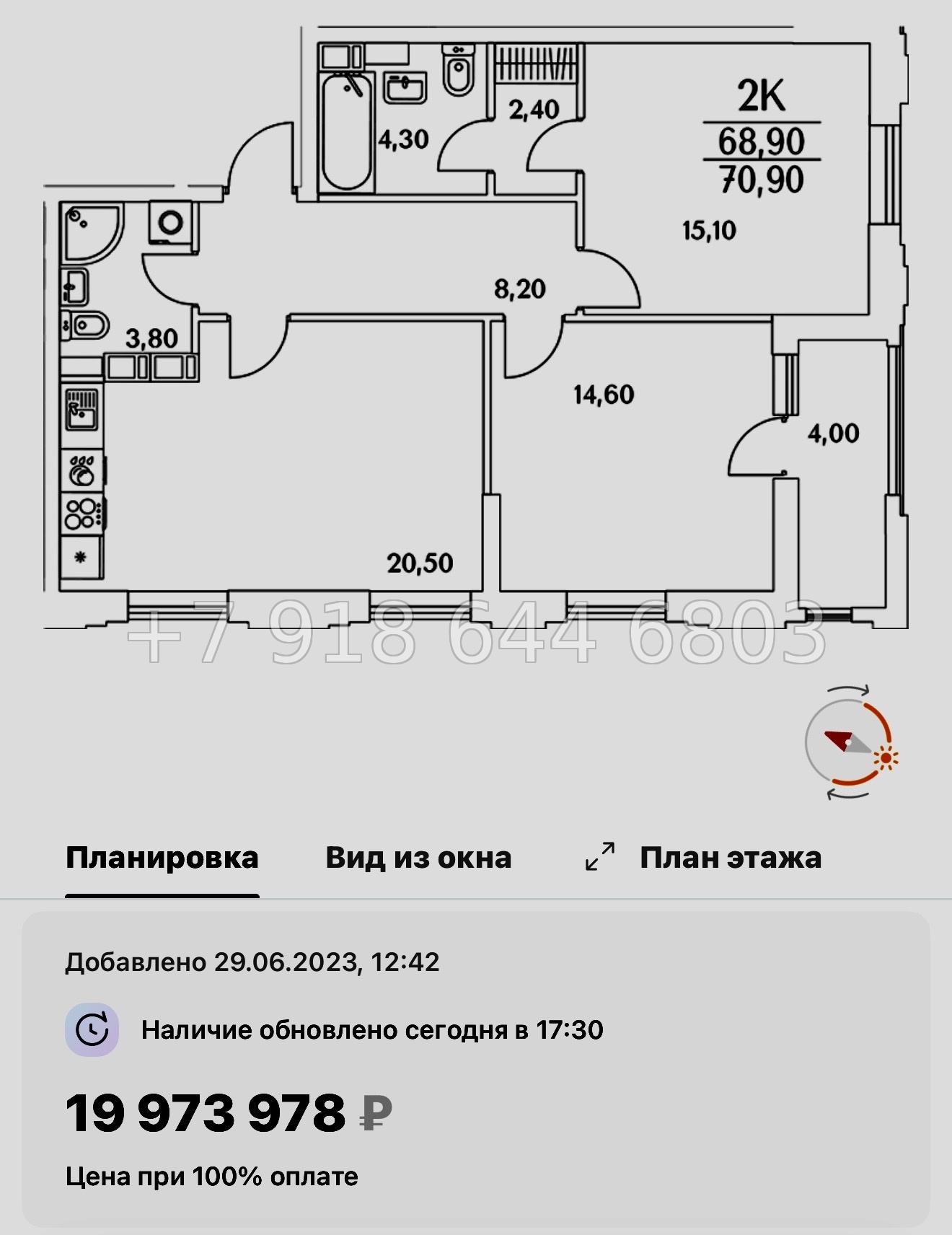 № 112 в. (СДАН).Метро Комендантский проспект. ЖК Тайм Сквер Санкт-Петербург - миниатюра 55