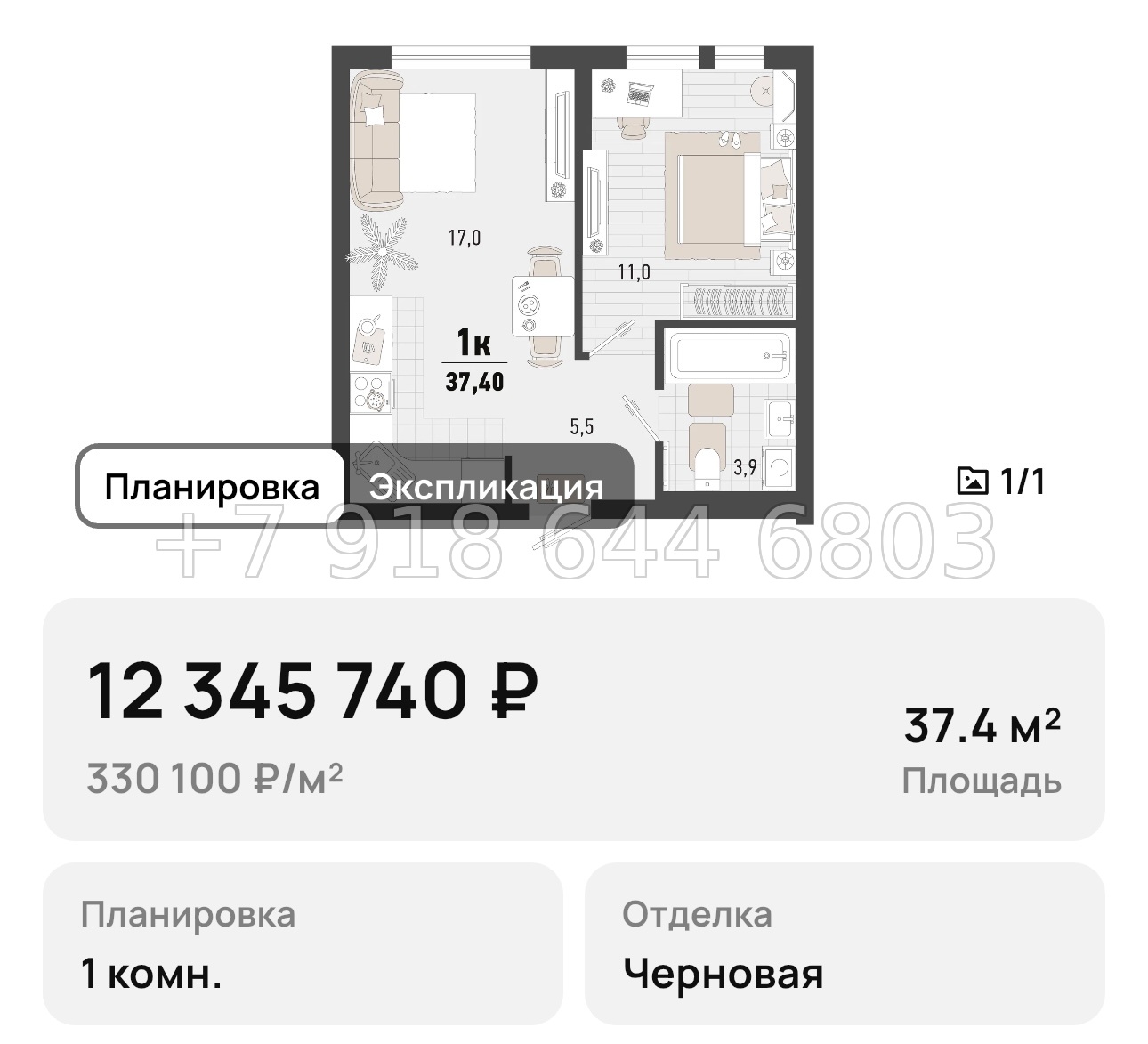 № 3. Новороссийск ЖК Барса - миниатюра 15