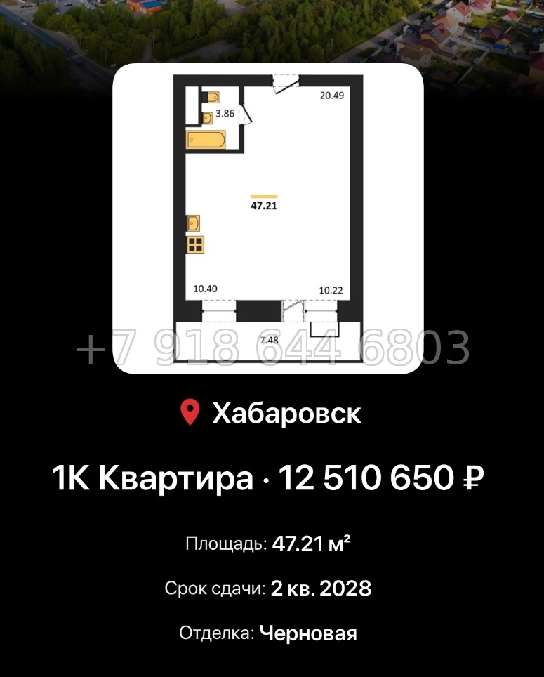 № 3. ЖК Надежда. Острова. Хабаровск  - миниатюра 75
