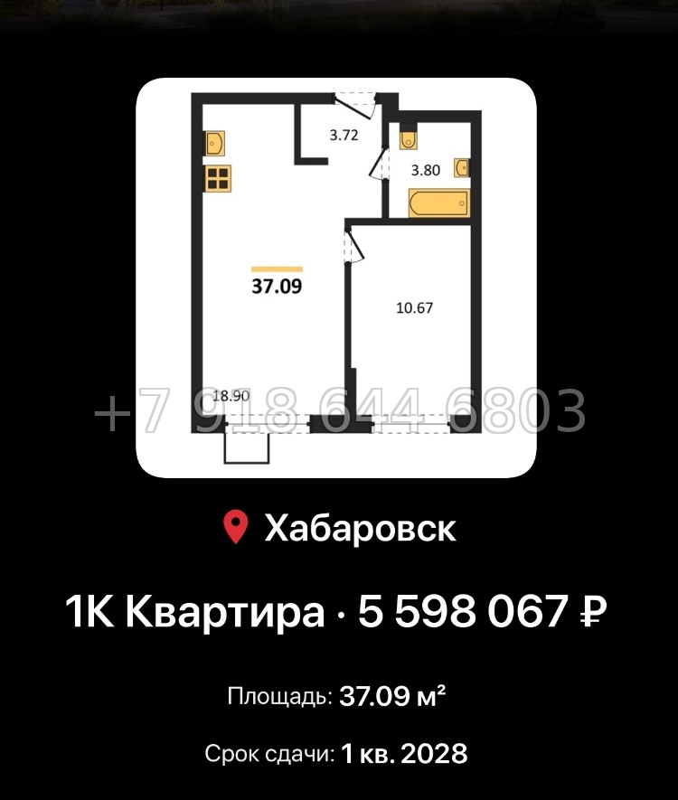 № 4. ЖК Северный парк Хабаровск  - миниатюра 96