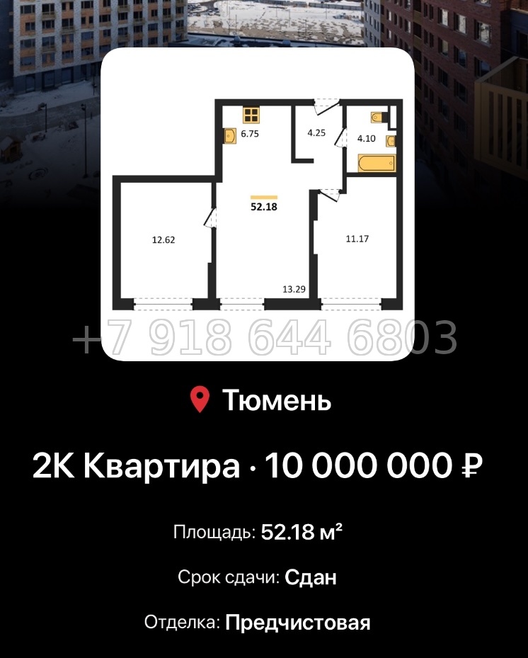 № 1. ЖК Авторский Тюмень  - миниатюра 128