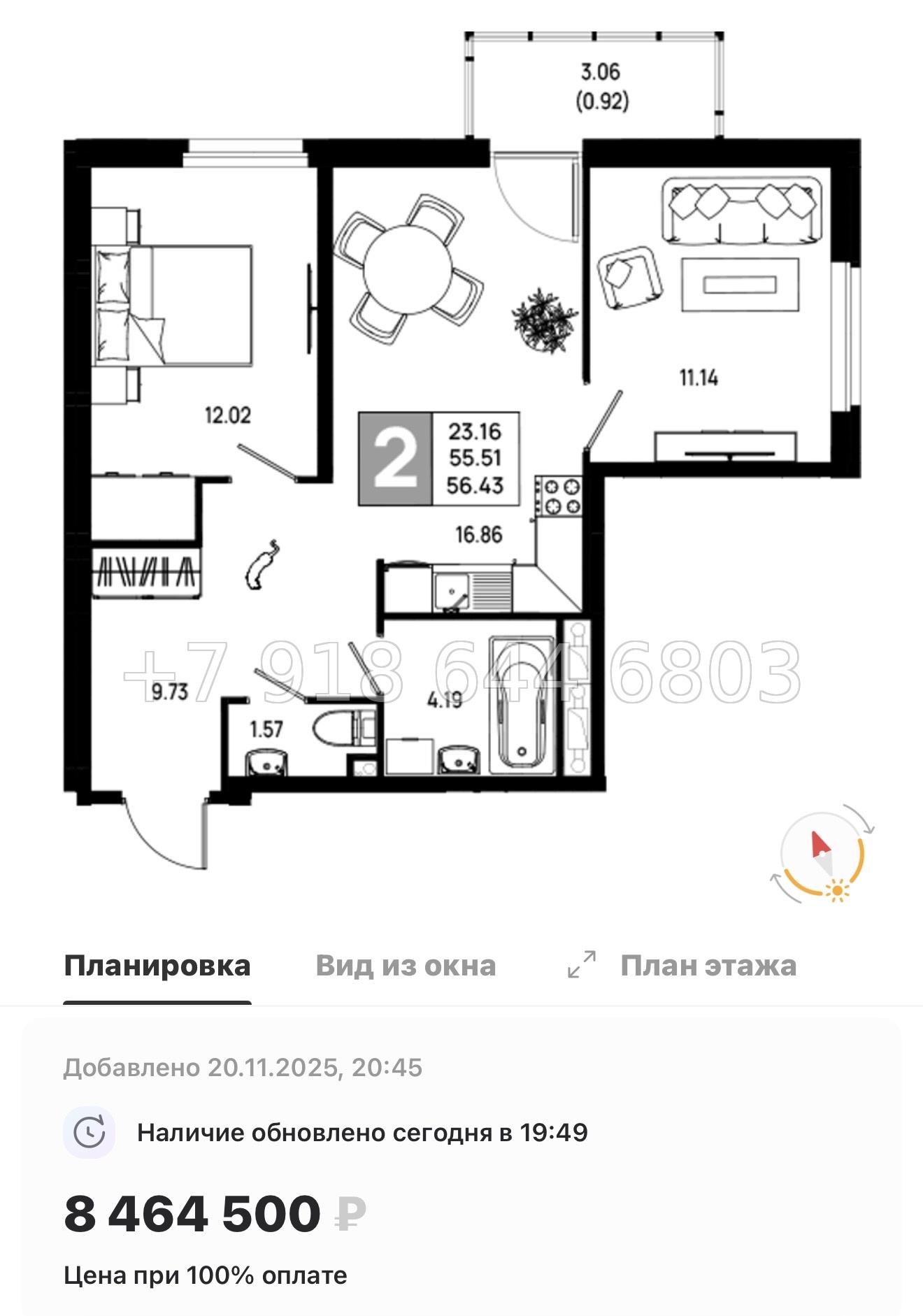 № 101 в. Метро Пролетарская. ЖК Имена - миниатюра 114