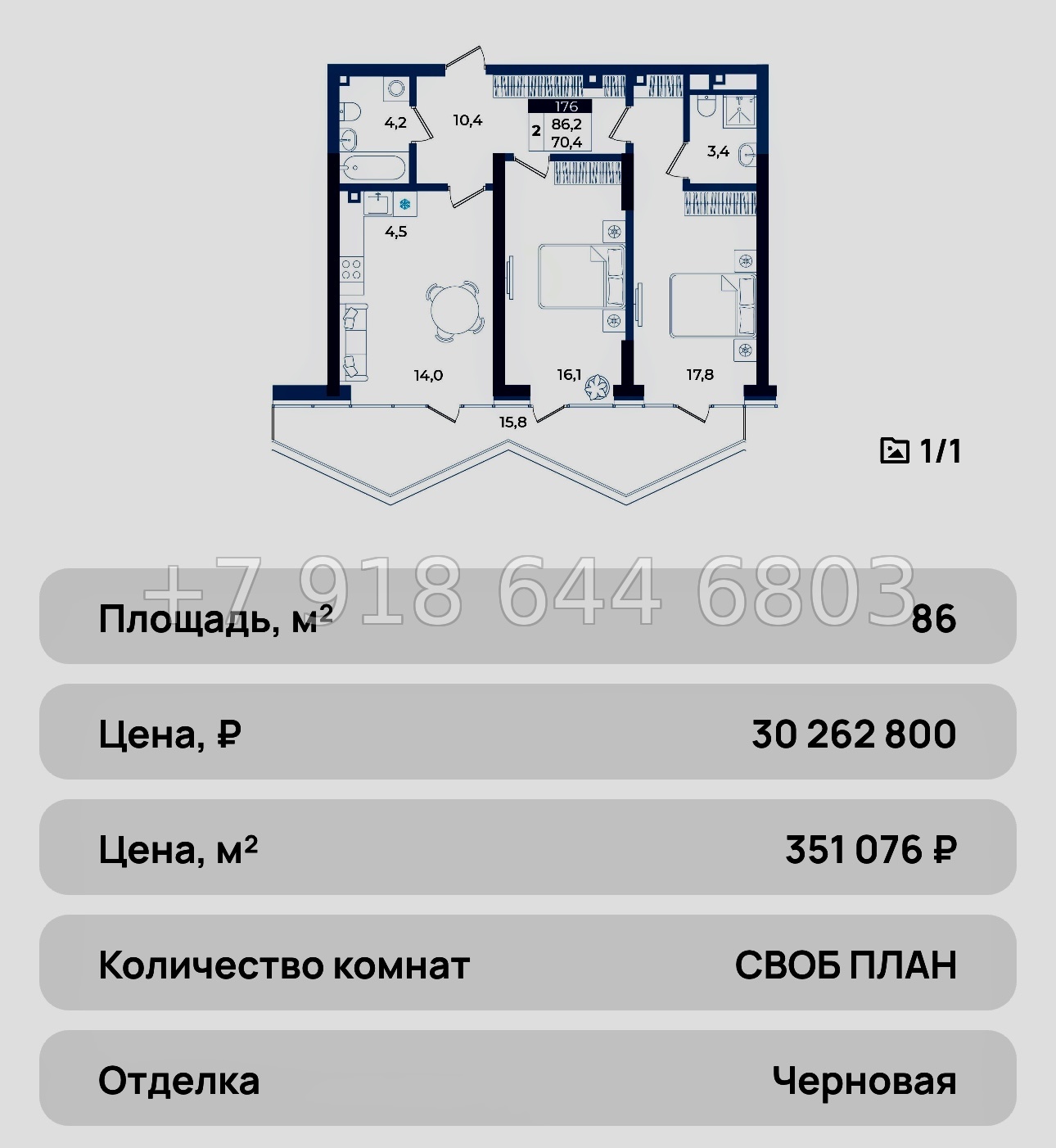 № 42 ю. АК Эфириум Алушта  - миниатюра 56