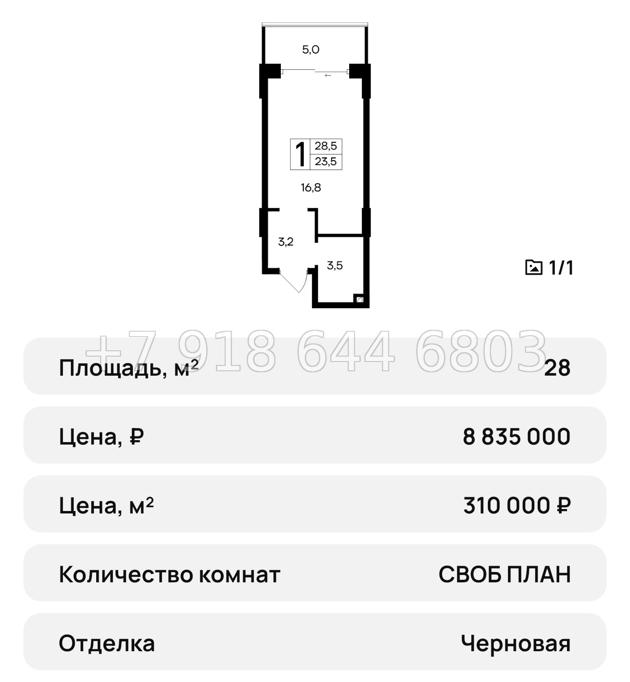 № 31 ю. АК Ривьера Евпатории - миниатюра 34