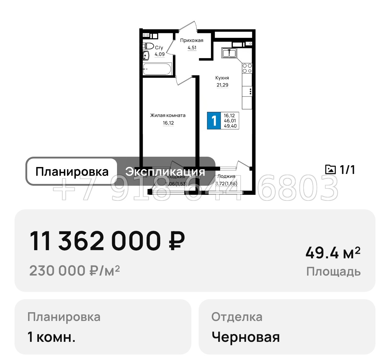 № 1. Новороссийск Резиденция морей - миниатюра 66