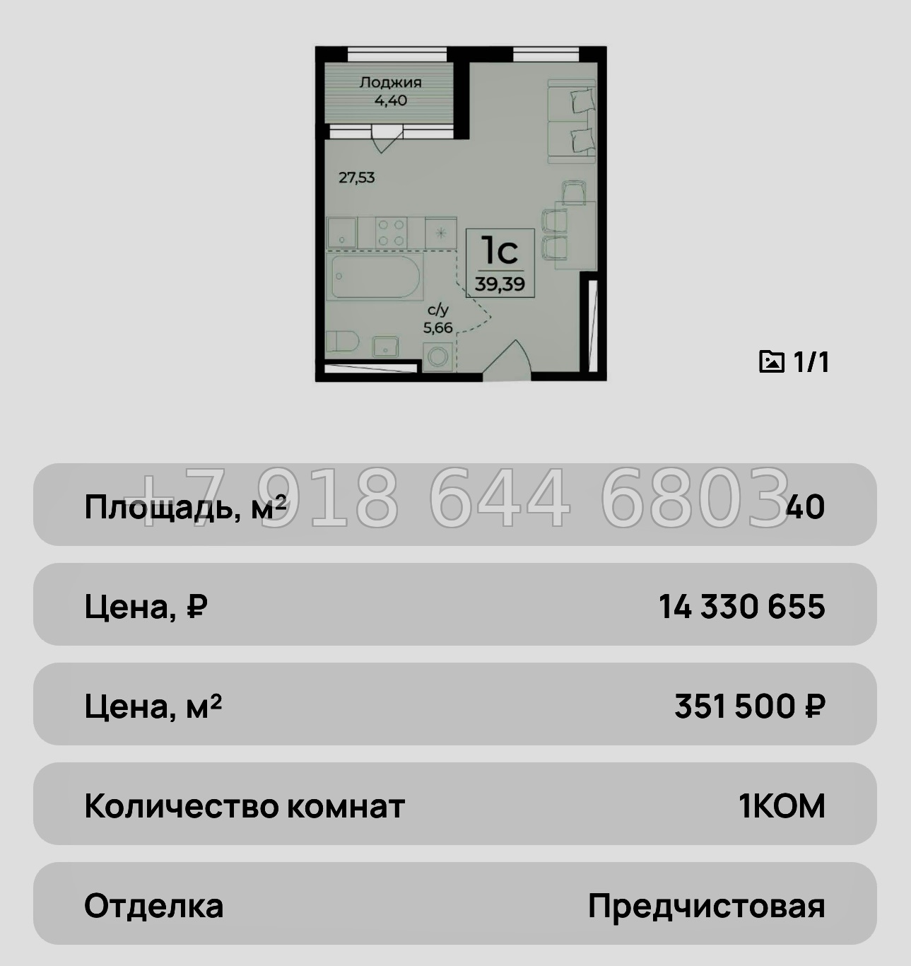 № 37 ю. ЖК Ботаника Ялта - миниатюра 19