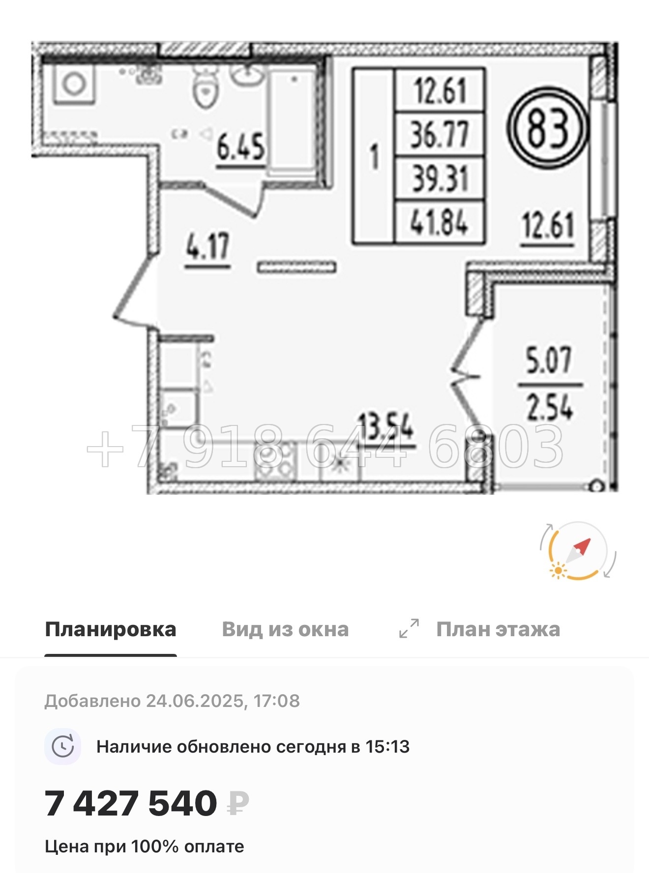 № 111 в. Метро Шушары. Метро Московская. Метро Купчино. ЖК Образцовый квартал  - миниатюра 148