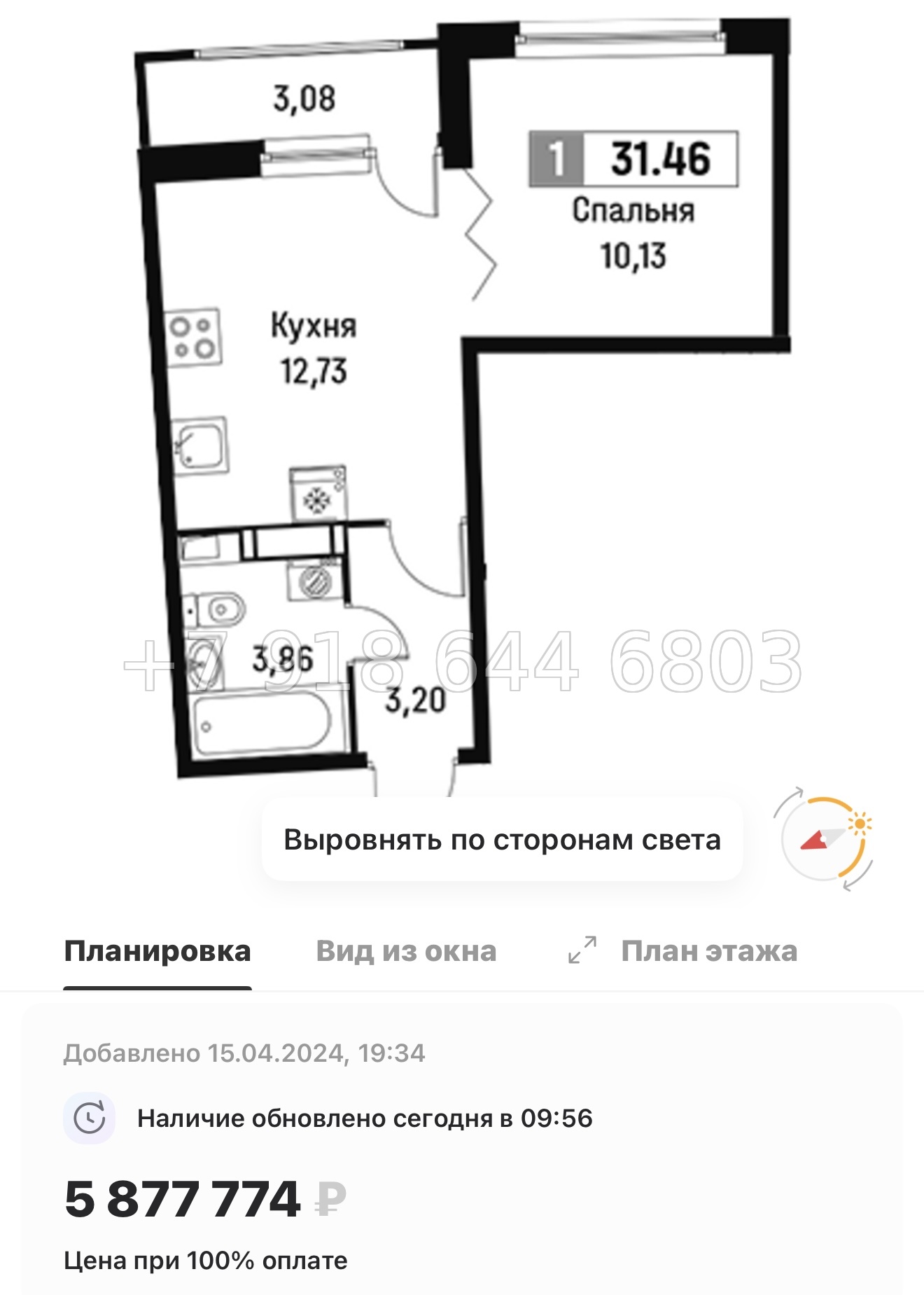 № 1ы. ЖК Авиатор Мурино . Метро Девяткино - миниатюра 13