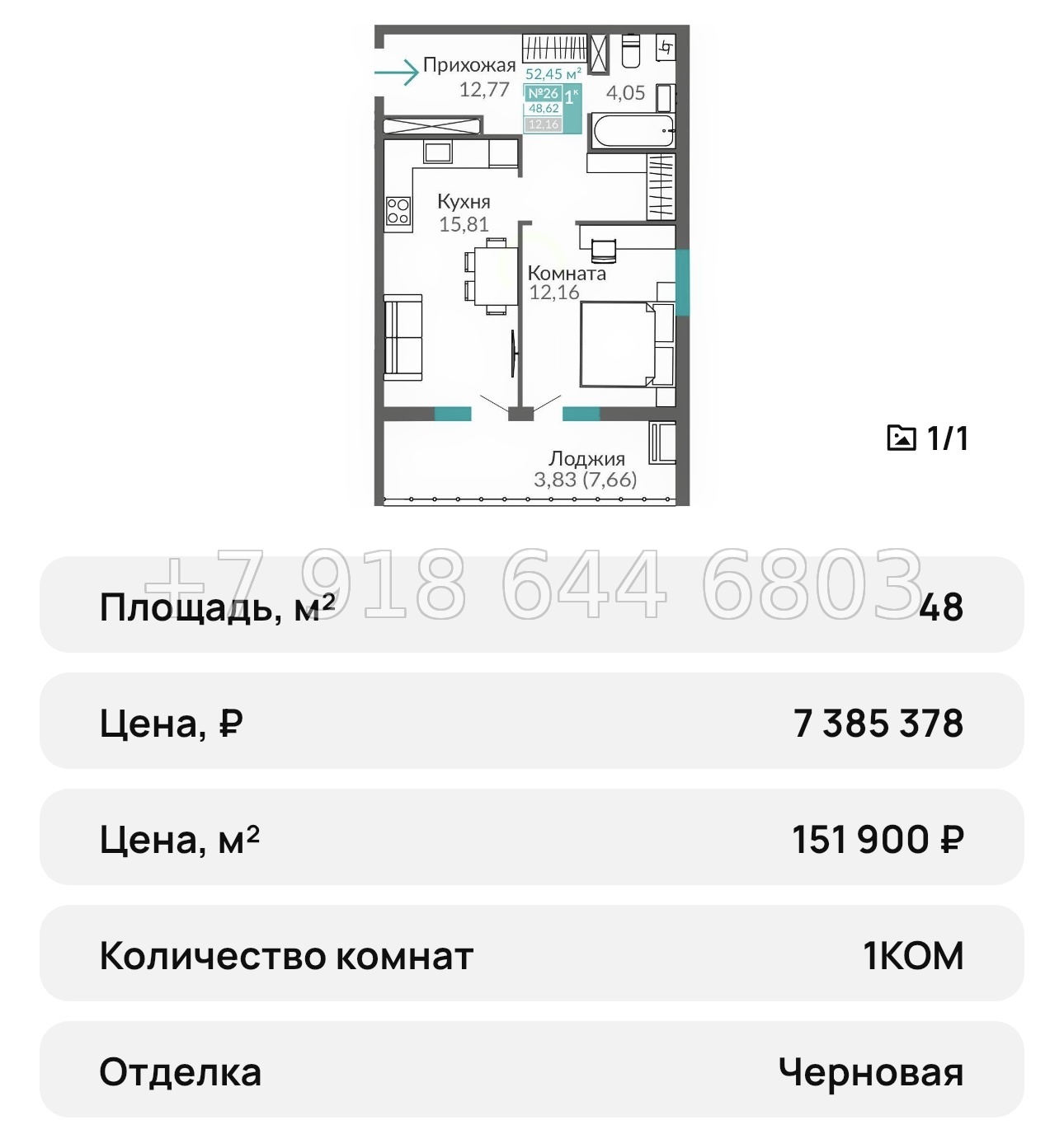 № 23 ю. Симферополь ЖК Горизонты-3 - миниатюра 32