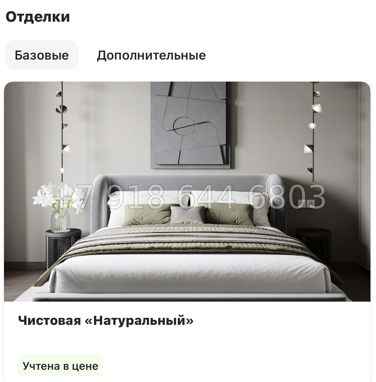№ 119 в. Метро Бухарестская. ЖК Гранат Санкт Петербург  - миниатюра 19