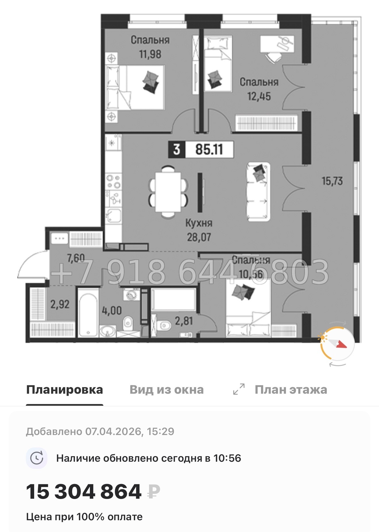 № 89 в. Метро Парнас. Метро Девяткино. ЖК Символист  - миниатюра 85