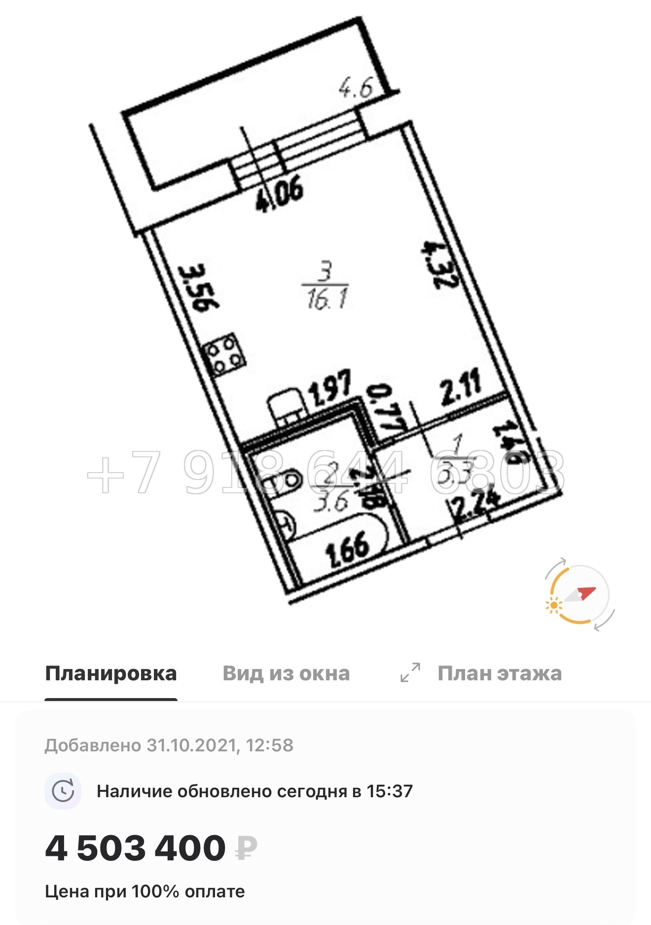 № 6ы. ( Сдан ) Метро Девяткино. ЖК Удача Новое Девяткино  - миниатюра 15