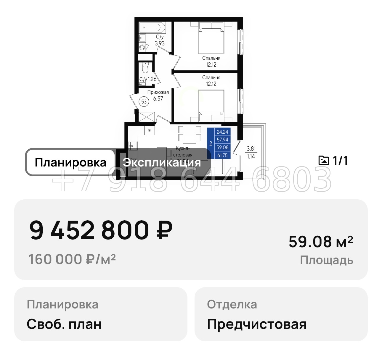 № 1. Геническ квартиры  - миниатюра 29