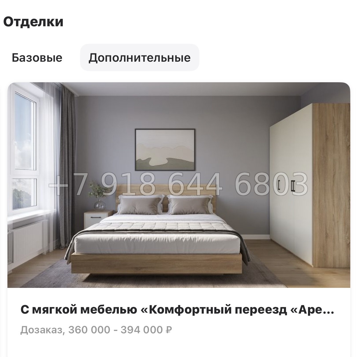 № 14 ы. ( сдан ) метро Девяткино. ЖК Полис ЛАВрики г. Мурино  - миниатюра 16