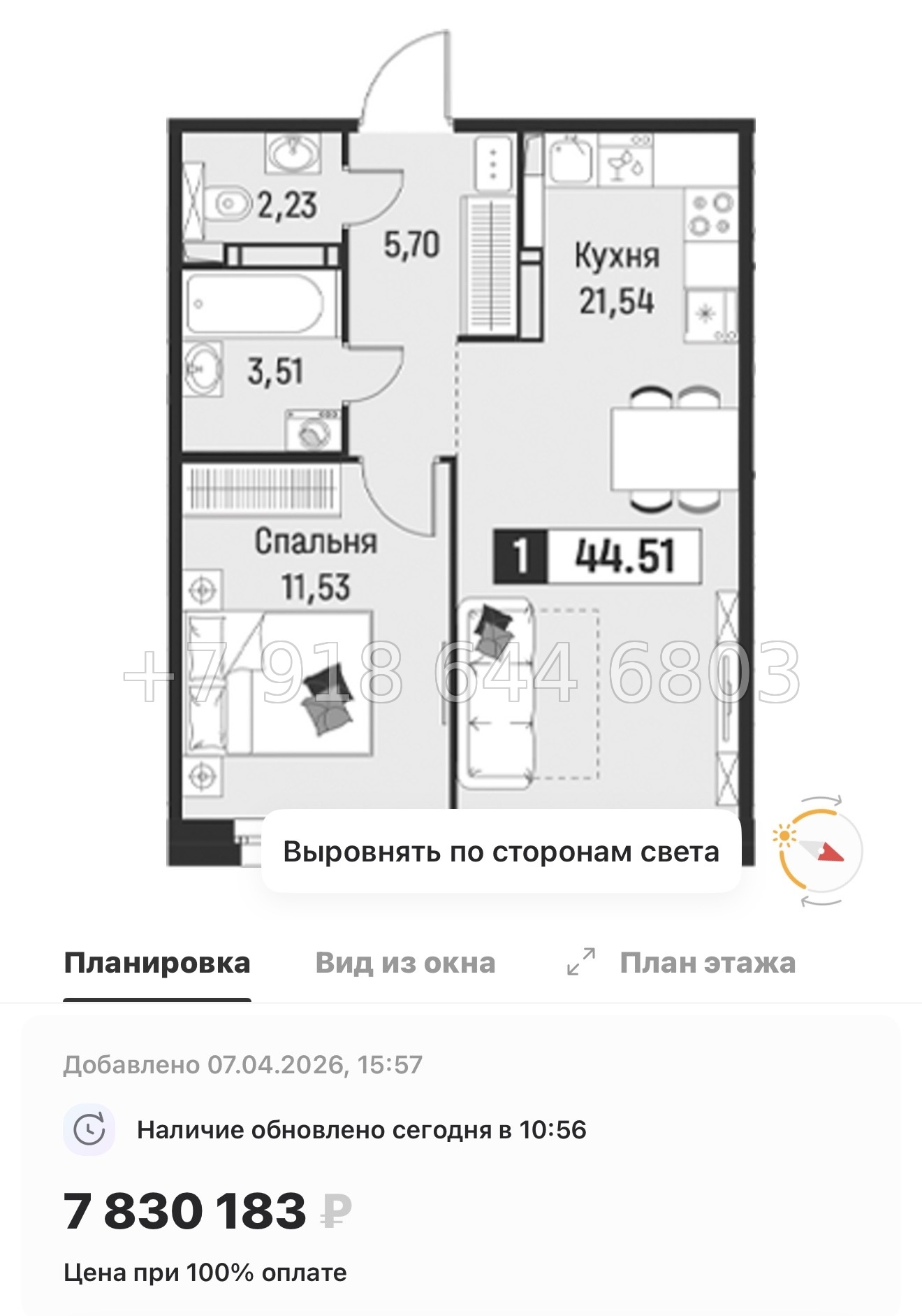 № 89 в. Метро Парнас. Метро Девяткино. ЖК Символист  - миниатюра 16